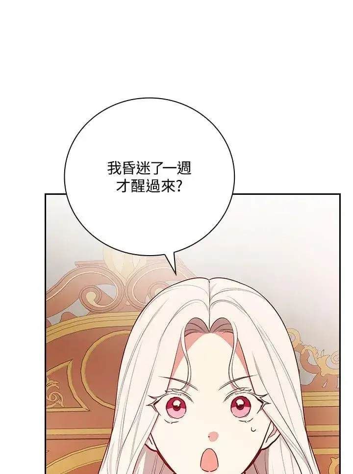 《立志成为勇士的母亲》第90话图70