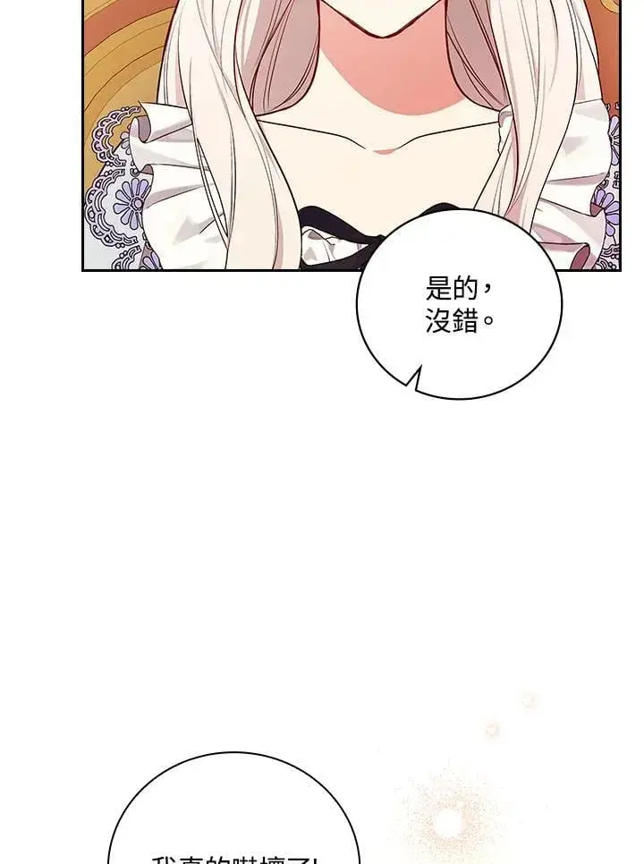 《立志成为勇士的母亲》第90话图71