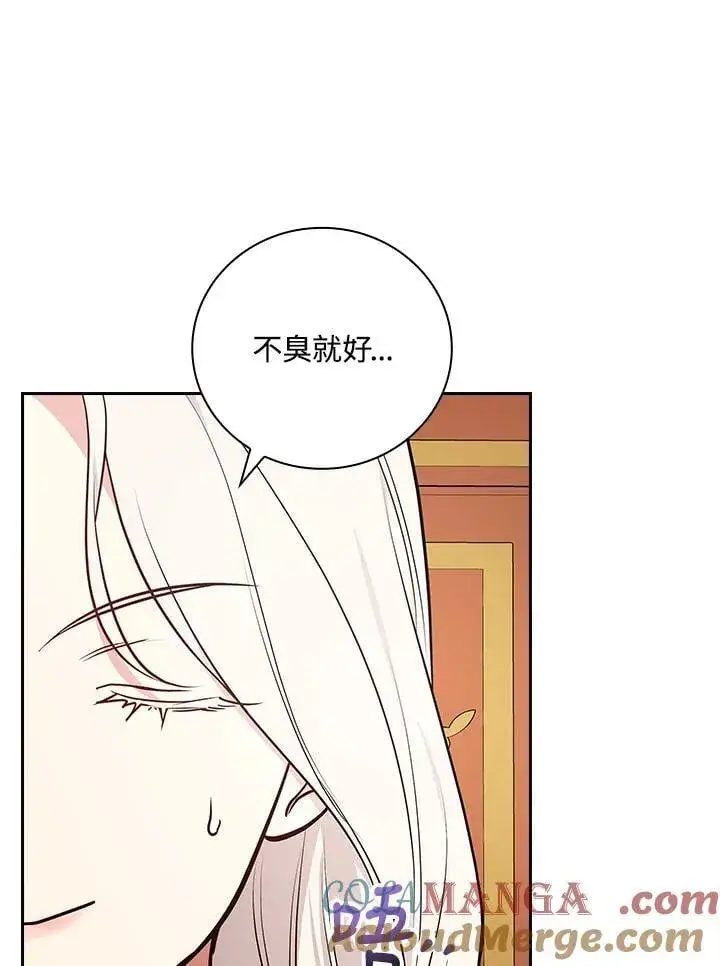 《立志成为勇士的母亲》第90话图77