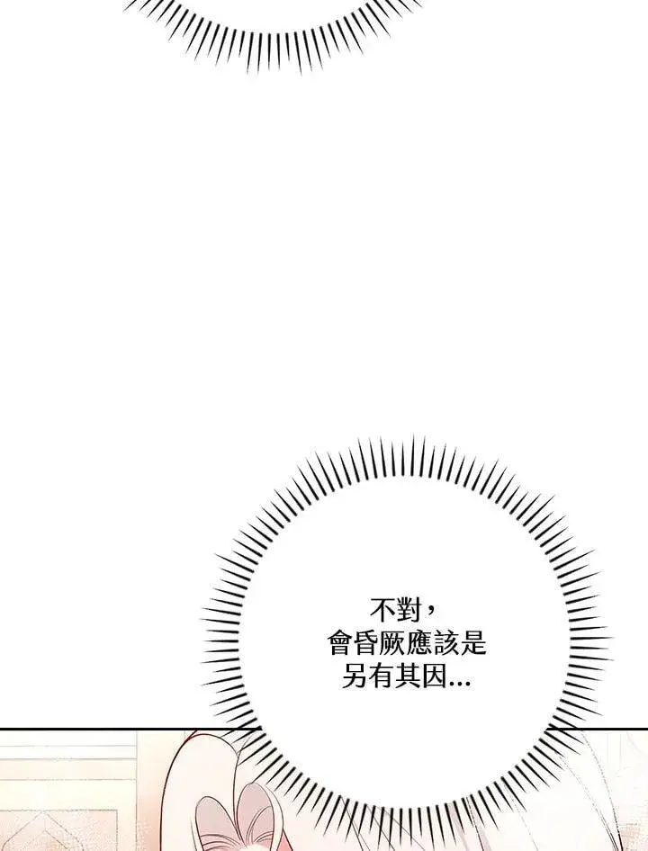 《立志成为勇士的母亲》第90话图8