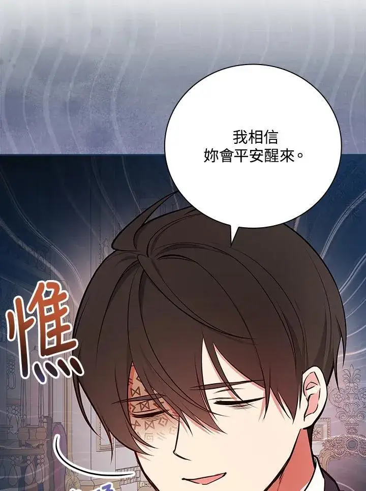 《立志成为勇士的母亲》第90话图80