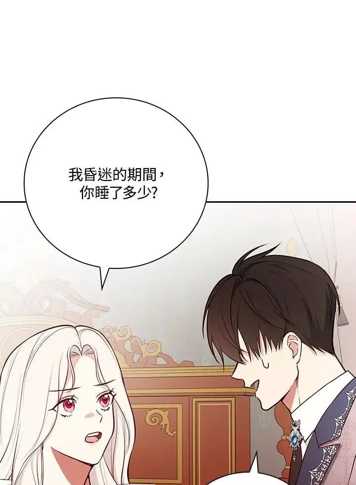 《立志成为勇士的母亲》第90话图82