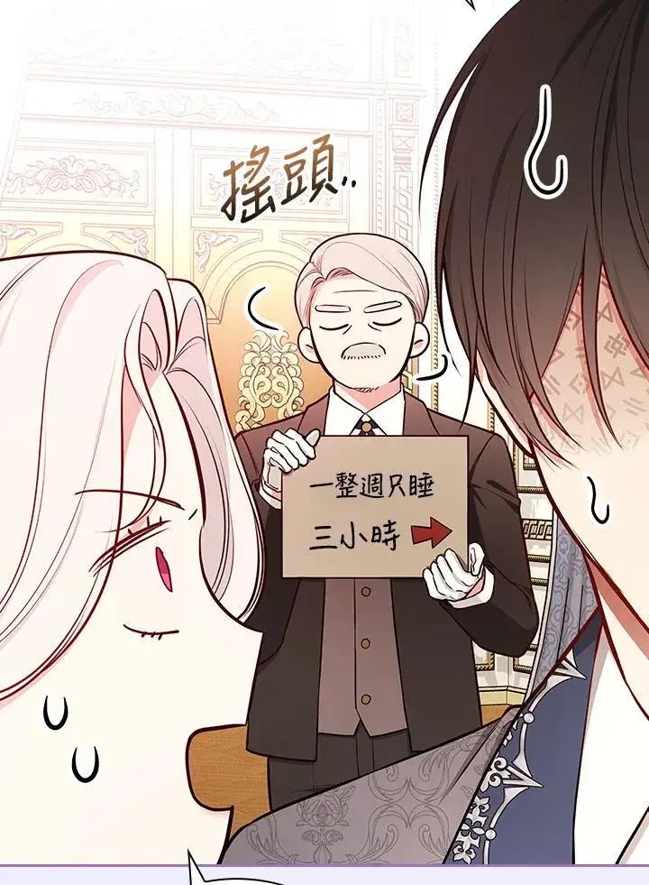 《立志成为勇士的母亲》第90话图84
