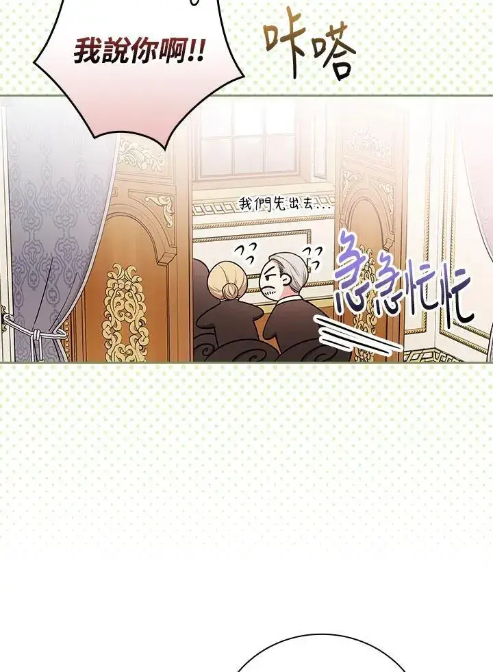 《立志成为勇士的母亲》第90话图86