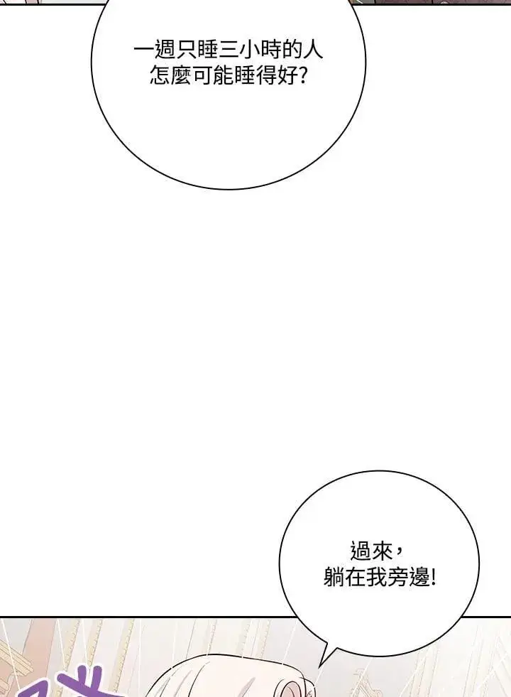 《立志成为勇士的母亲》第90话图88