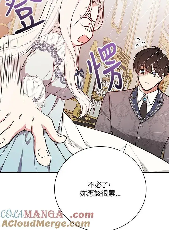 《立志成为勇士的母亲》第90话图89