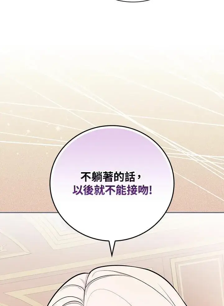 《立志成为勇士的母亲》第90话图90
