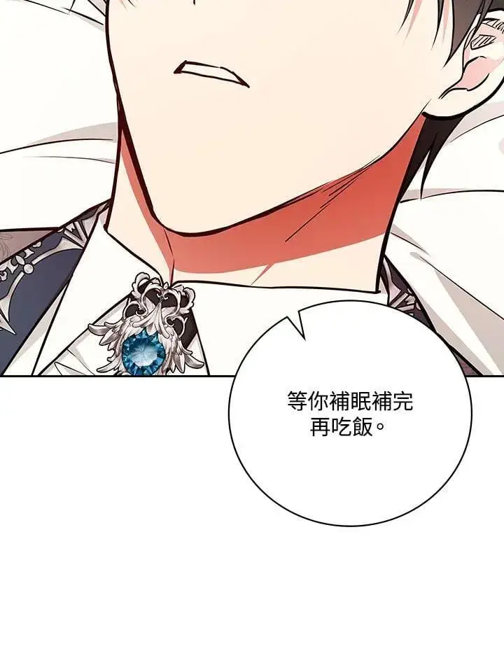 《立志成为勇士的母亲》第90话图95