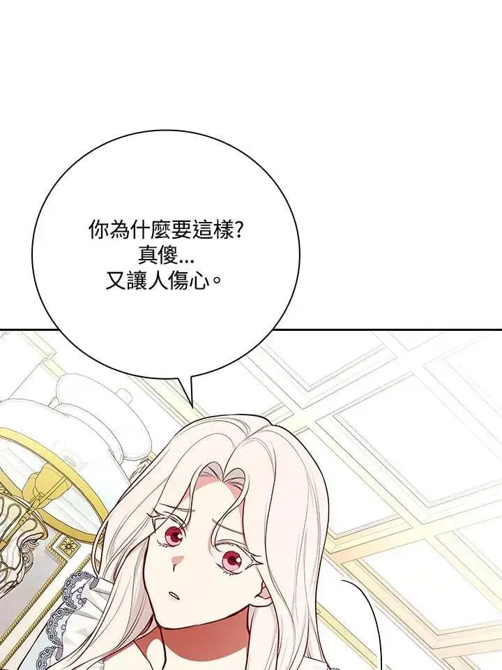 《立志成为勇士的母亲》第90话图96