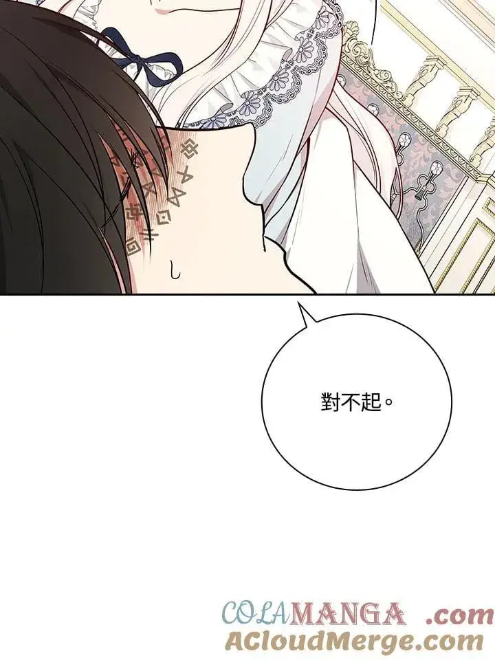 《立志成为勇士的母亲》第90话图97