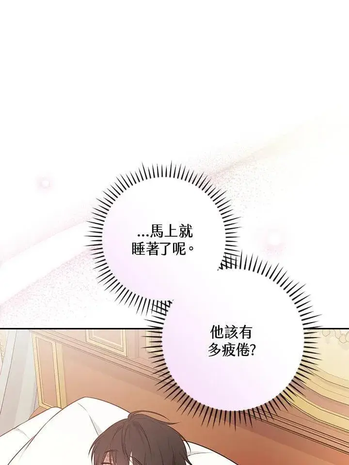 《立志成为勇士的母亲》第90话图99