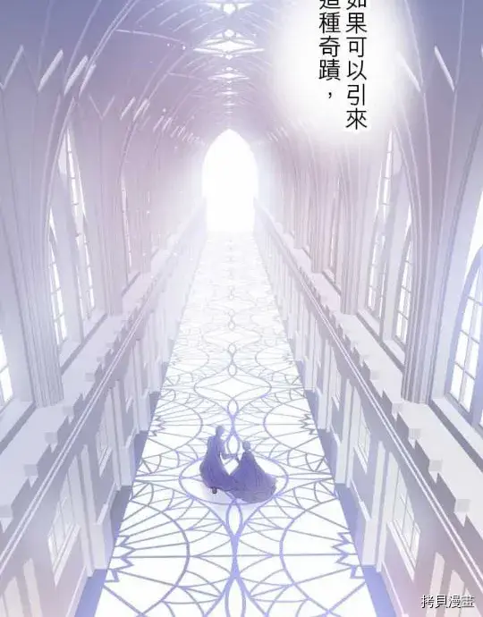 漫画《龙骑士与转生圣女》第1话第10张图
