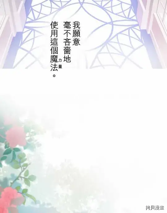 漫画《龙骑士与转生圣女》第1话第11张图