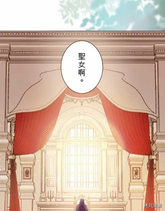 漫画《龙骑士与转生圣女》第1话第13张图