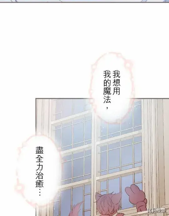 漫画《龙骑士与转生圣女》第1话第16张图