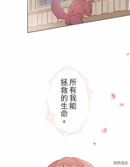 漫画《龙骑士与转生圣女》第1话第17张图