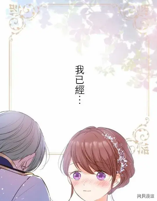 漫画《龙骑士与转生圣女》第1话第2张图