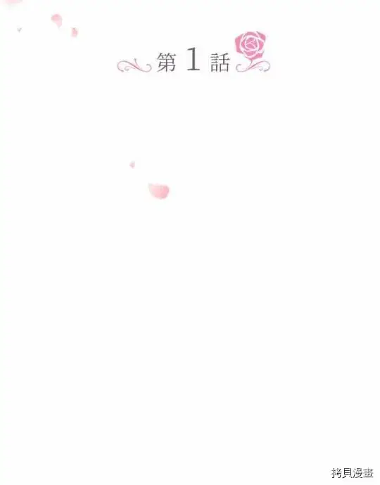 漫画《龙骑士与转生圣女》第1话第20张图