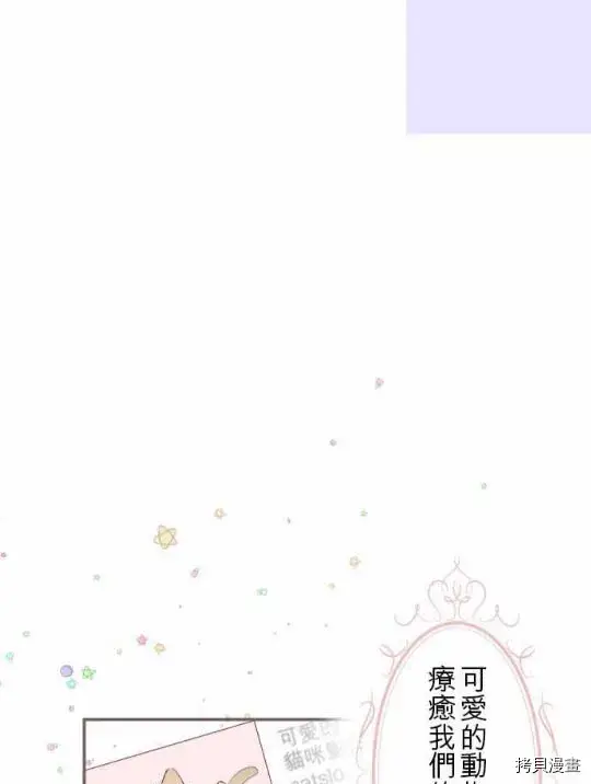 漫画《龙骑士与转生圣女》第1话第21张图