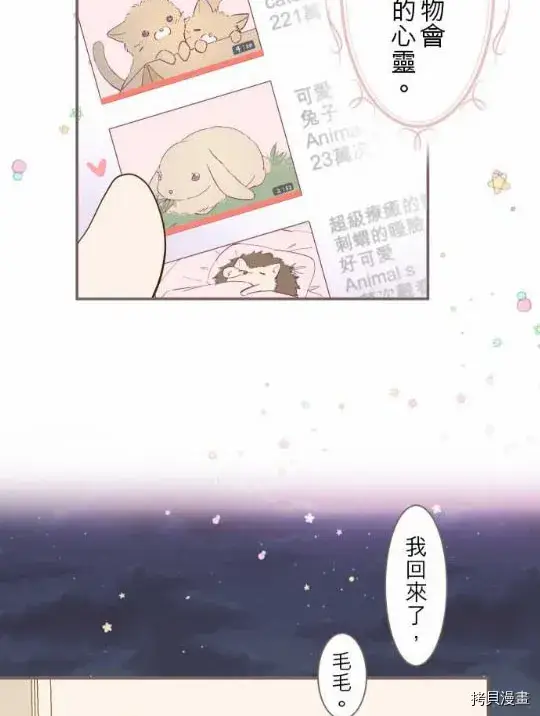 漫画《龙骑士与转生圣女》第1话第22张图