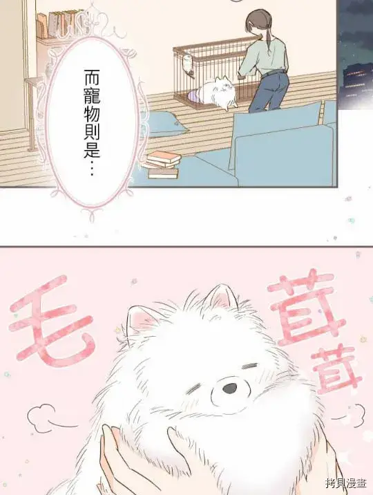 漫画《龙骑士与转生圣女》第1话第23张图