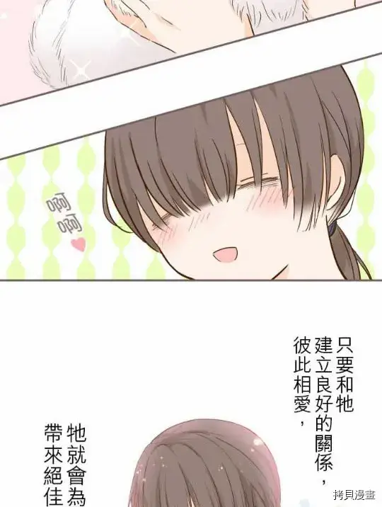 漫画《龙骑士与转生圣女》第1话第24张图