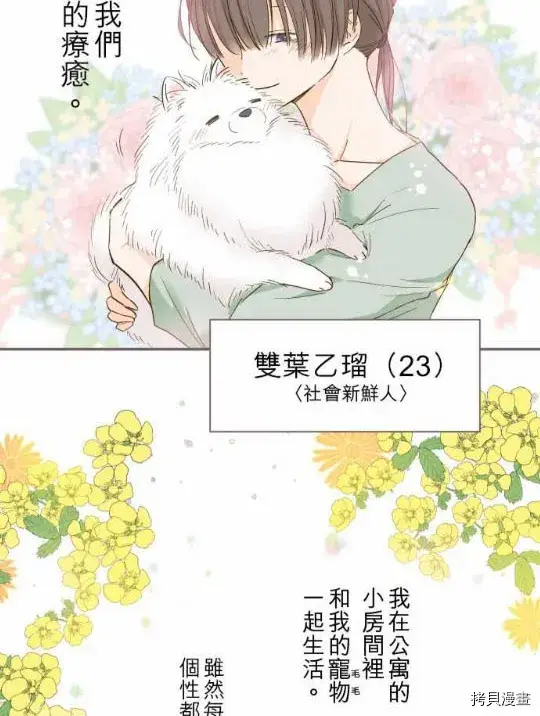 漫画《龙骑士与转生圣女》第1话第25张图