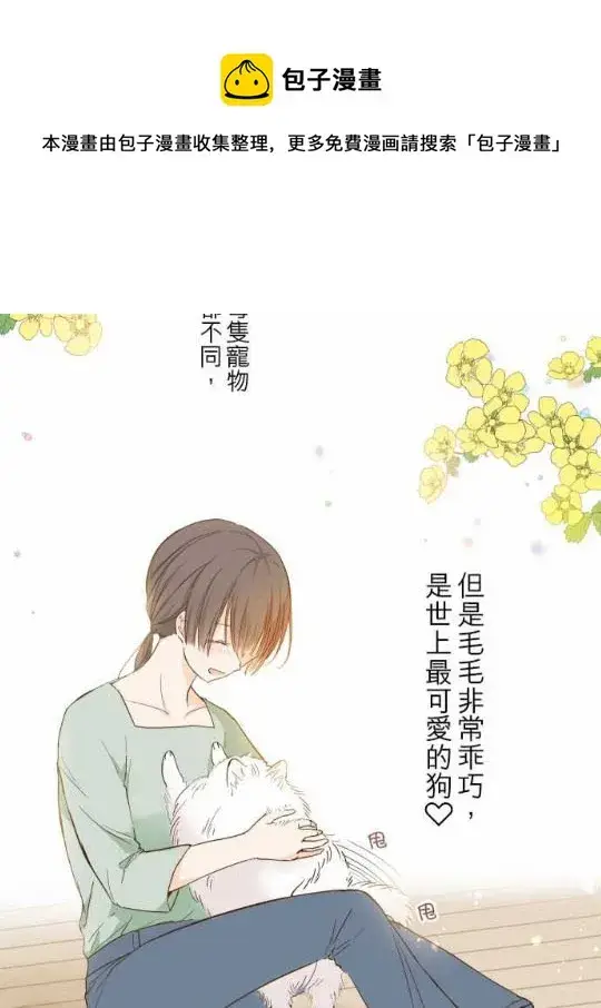 漫画《龙骑士与转生圣女》第1话第26张图