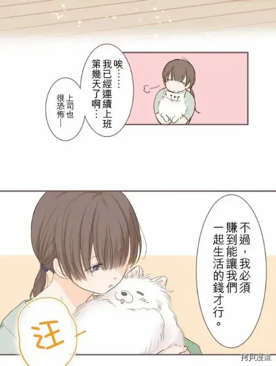漫画《龙骑士与转生圣女》第1话第27张图