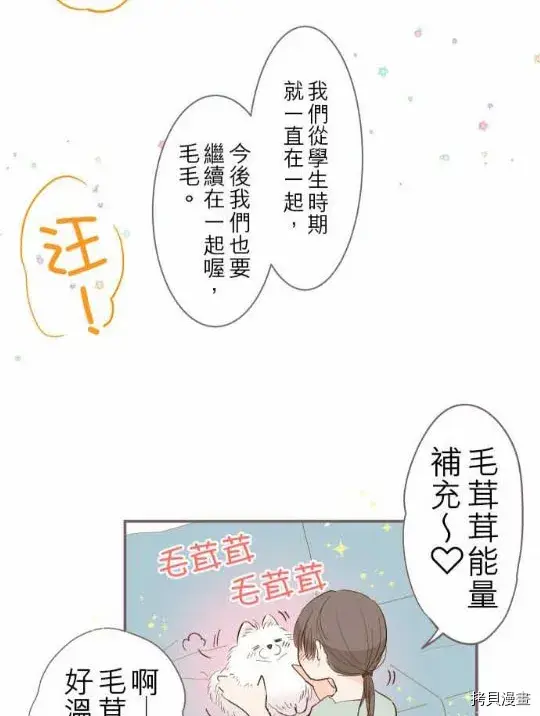漫画《龙骑士与转生圣女》第1话第28张图