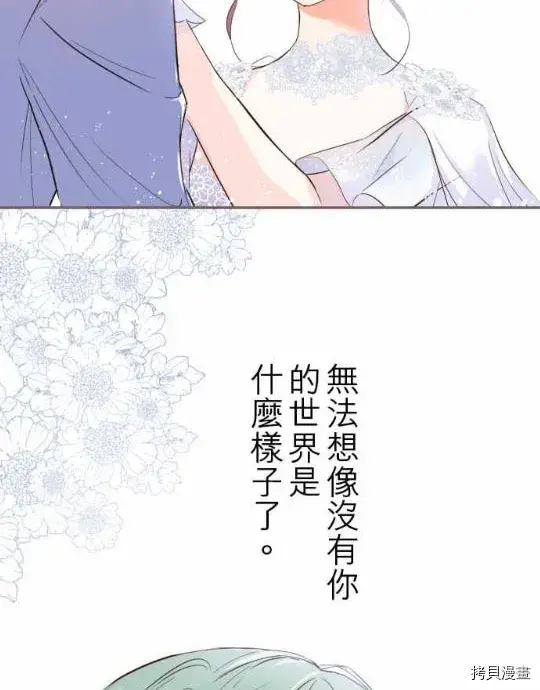 漫画《龙骑士与转生圣女》第1话第3张图