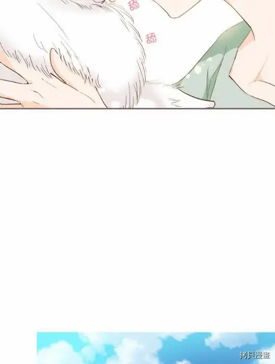 漫画《龙骑士与转生圣女》第1话第30张图