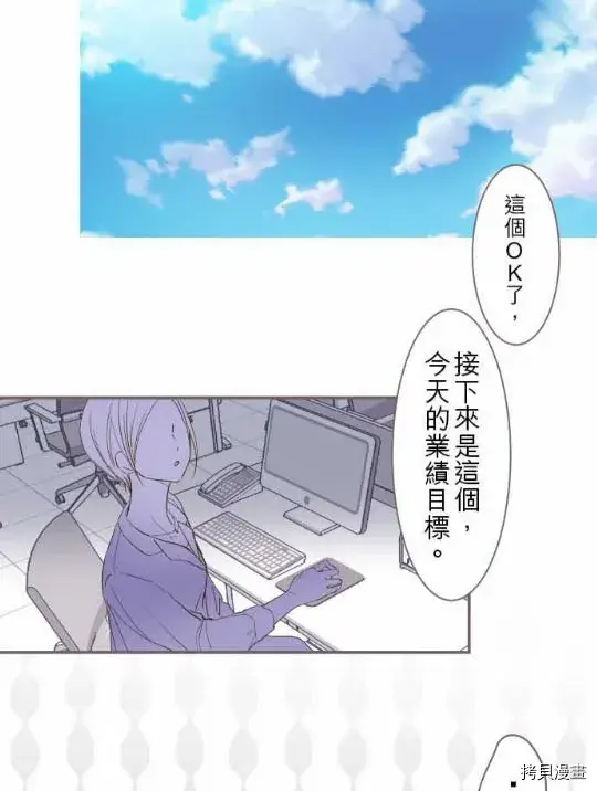 漫画《龙骑士与转生圣女》第1话第31张图