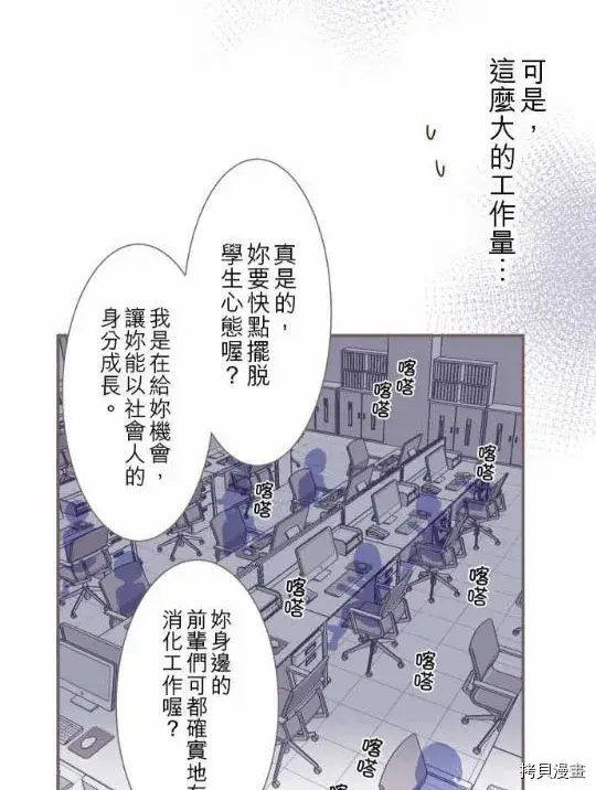 漫画《龙骑士与转生圣女》第1话第33张图