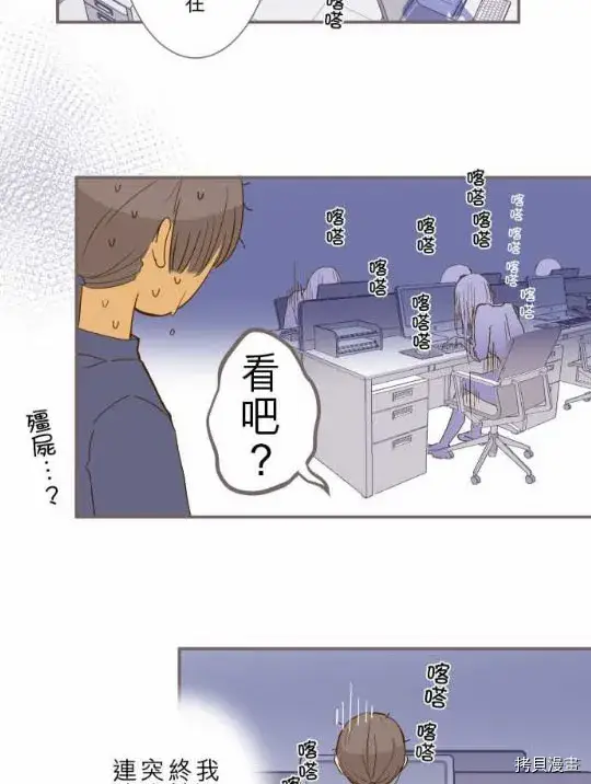 漫画《龙骑士与转生圣女》第1话第34张图