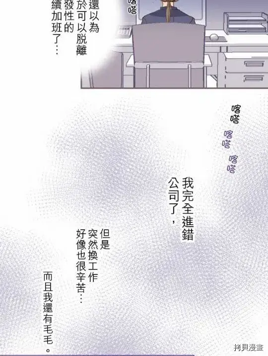 漫画《龙骑士与转生圣女》第1话第35张图