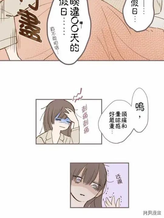 漫画《龙骑士与转生圣女》第1话第37张图