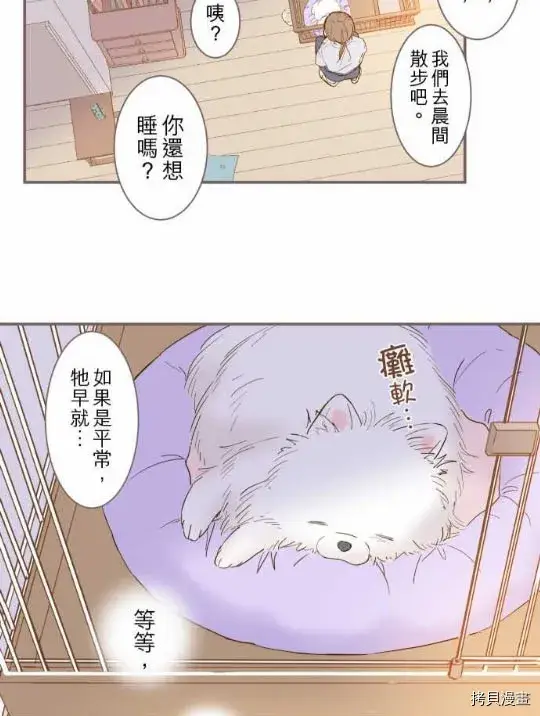 漫画《龙骑士与转生圣女》第1话第39张图