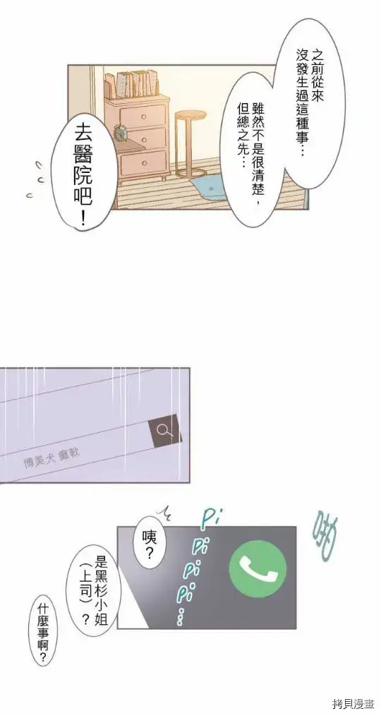 漫画《龙骑士与转生圣女》第1话第41张图