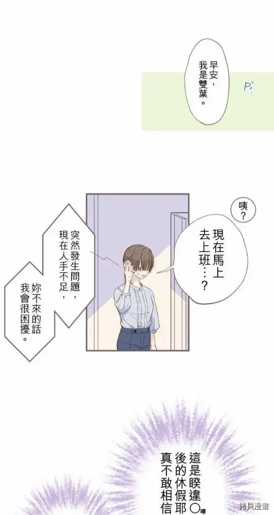 漫画《龙骑士与转生圣女》第1话第42张图