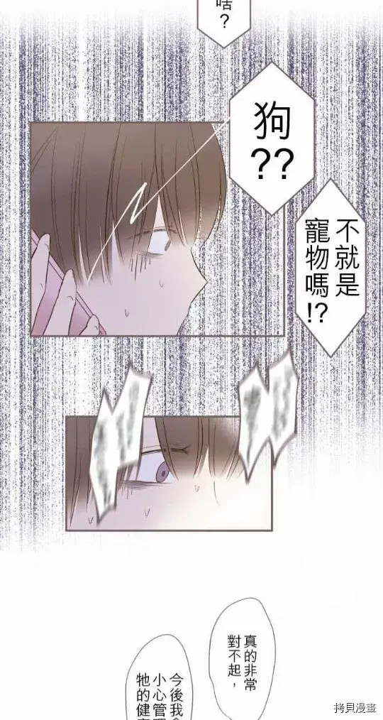 漫画《龙骑士与转生圣女》第1话第44张图