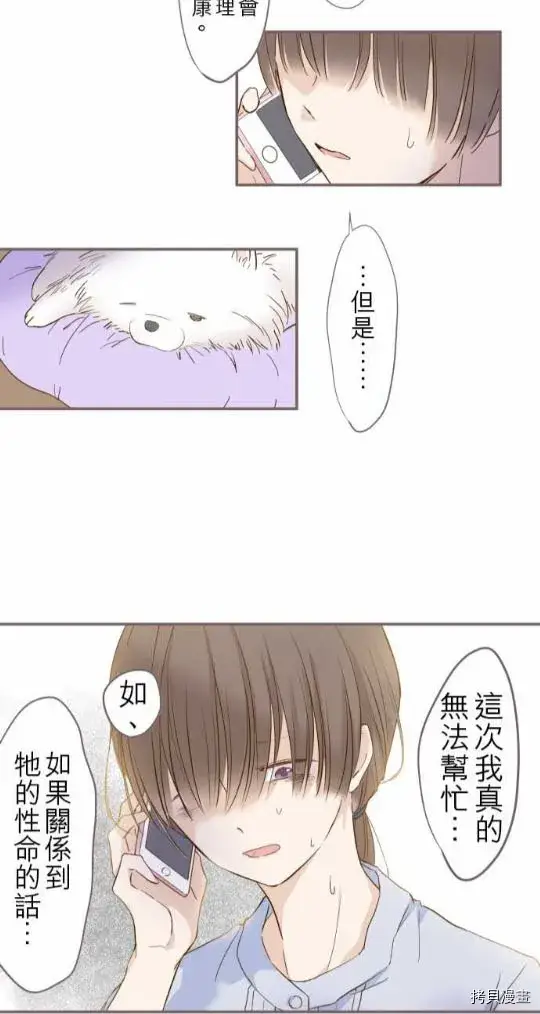 漫画《龙骑士与转生圣女》第1话第45张图