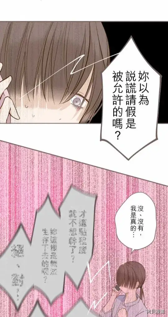 漫画《龙骑士与转生圣女》第1话第48张图