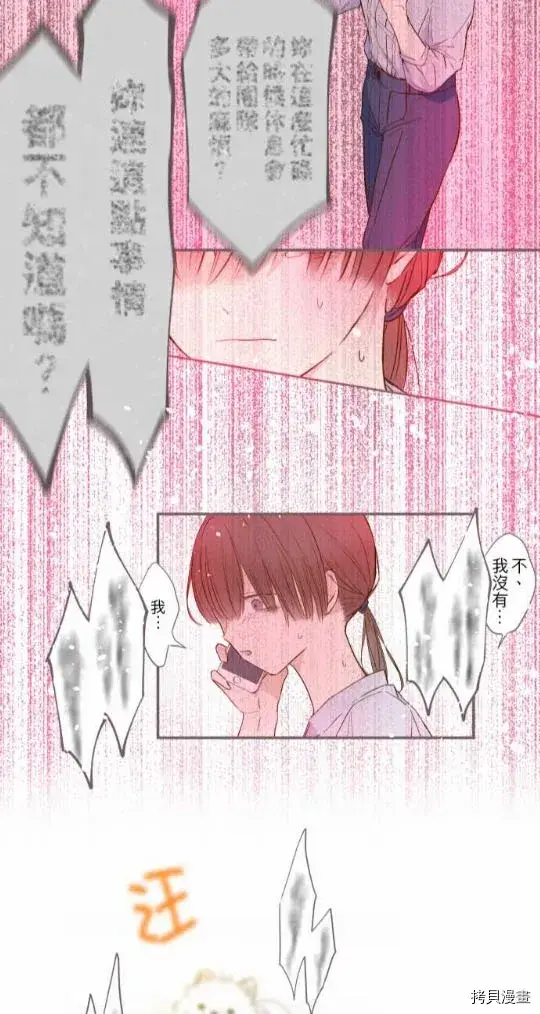 漫画《龙骑士与转生圣女》第1话第49张图