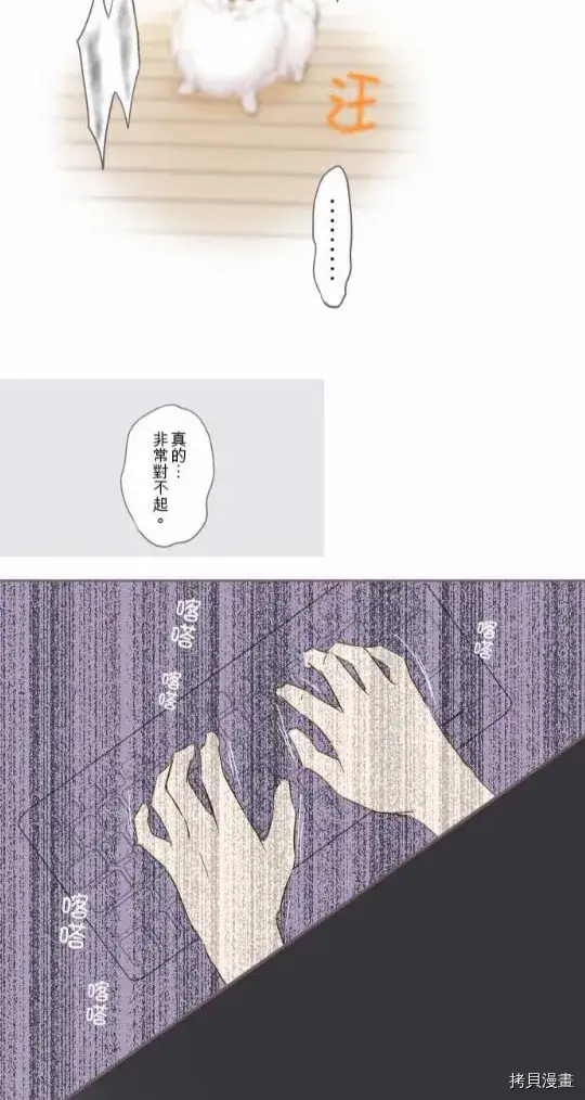 漫画《龙骑士与转生圣女》第1话第50张图