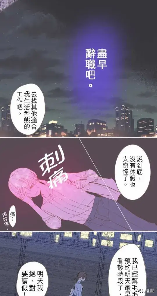 漫画《龙骑士与转生圣女》第1话第51张图
