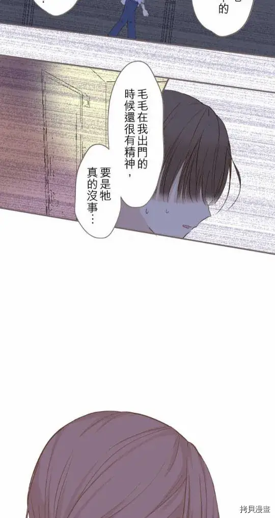 漫画《龙骑士与转生圣女》第1话第52张图