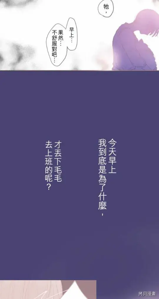漫画《龙骑士与转生圣女》第1话第55张图