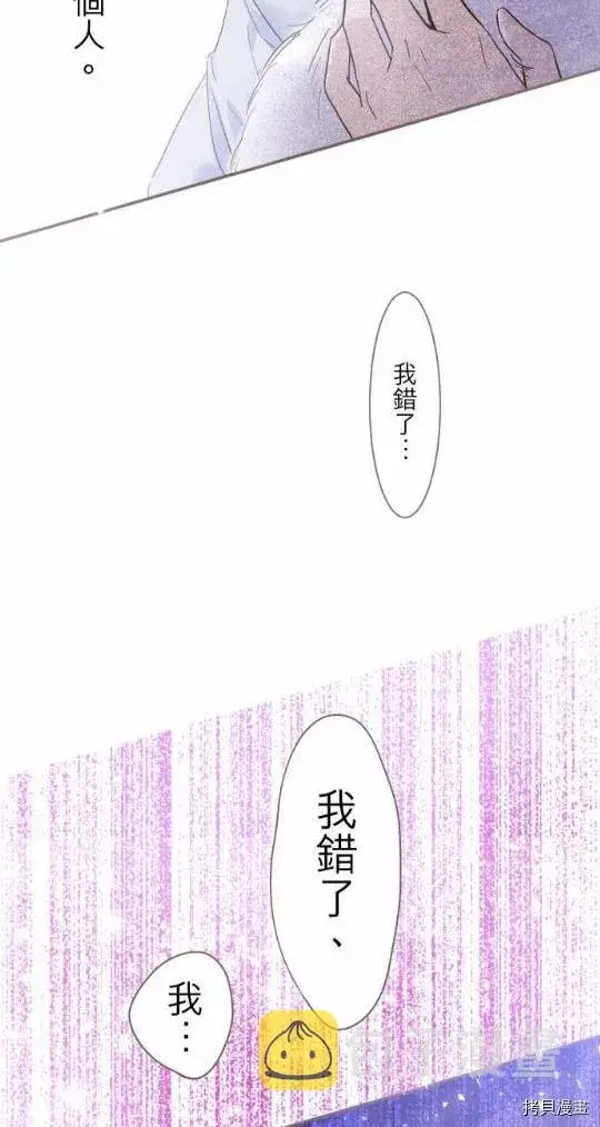 漫画《龙骑士与转生圣女》第1话第57张图