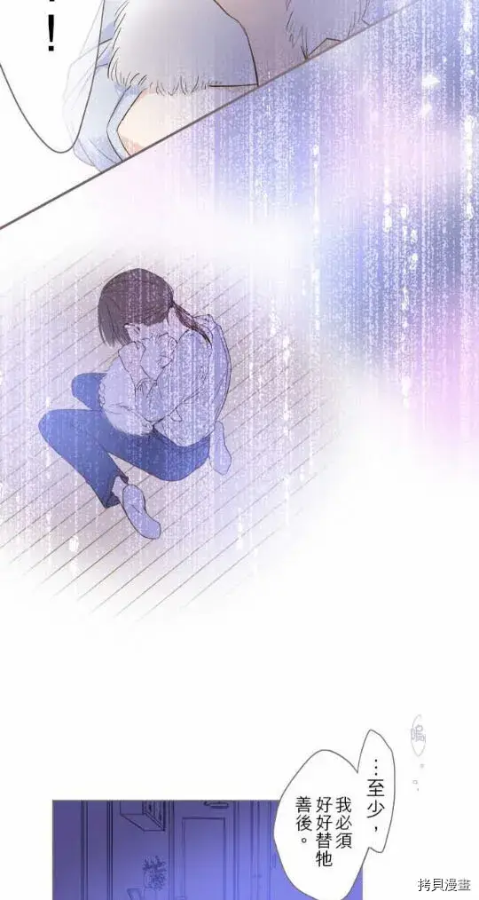 漫画《龙骑士与转生圣女》第1话第59张图